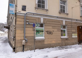 Šiltadaržio g. 2 Žaislų muziejus